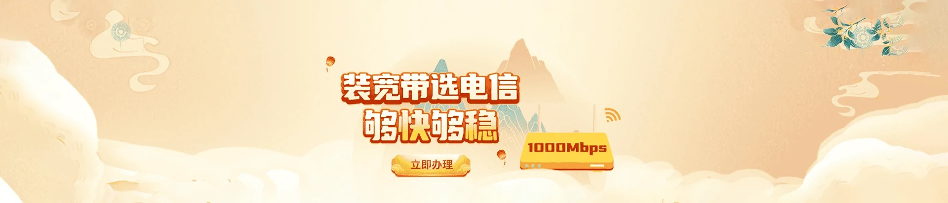 费县电信宽带