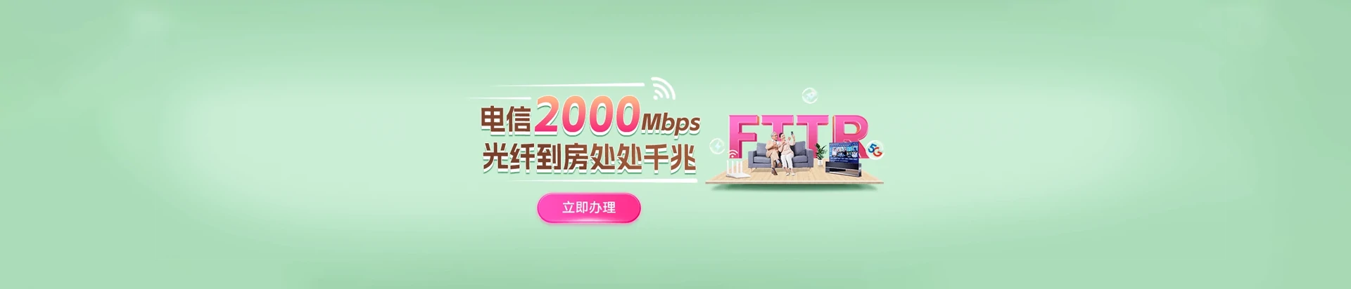 费县电信宽带