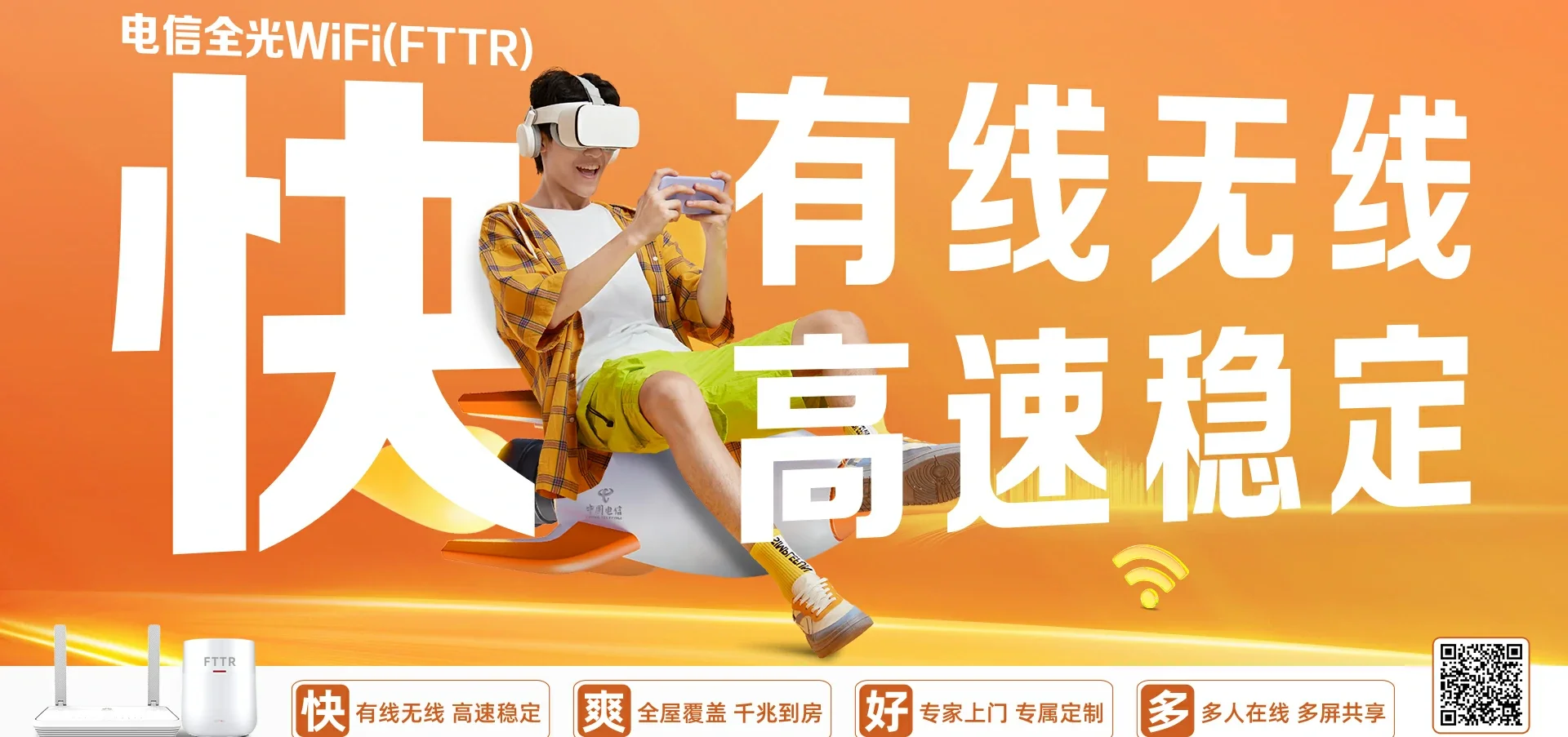 中国电信 费县电信宽带 宽带套餐