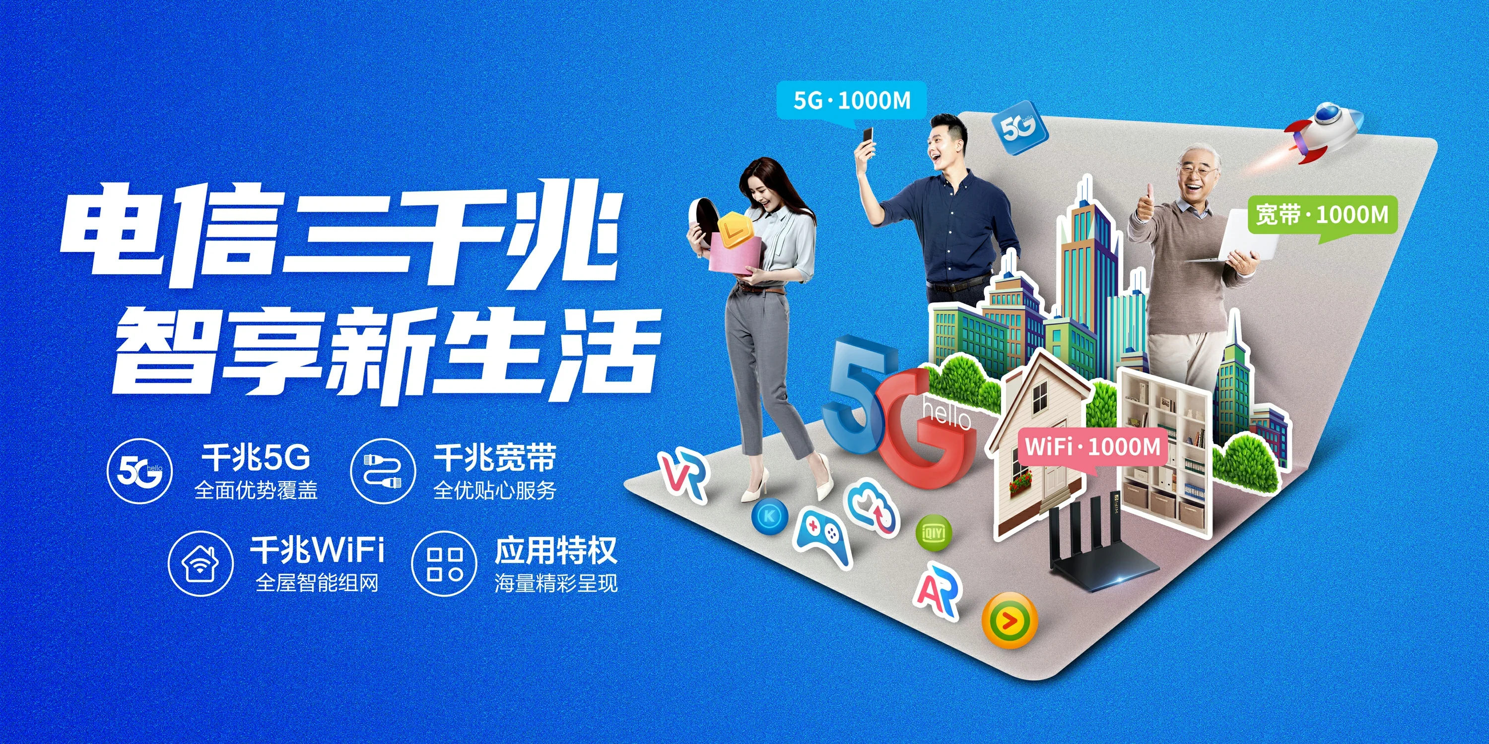 中国电信 费县电信宽带 宽带套餐